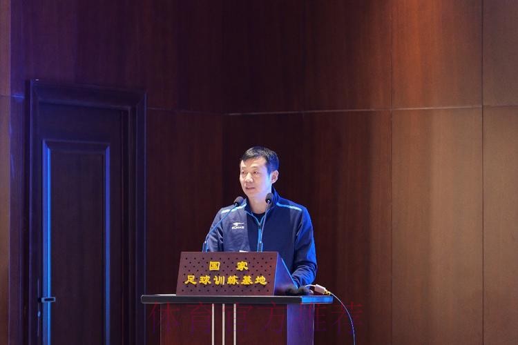 2024年中国足协五超联赛裁判人员培训班在国家足球训练基地举行