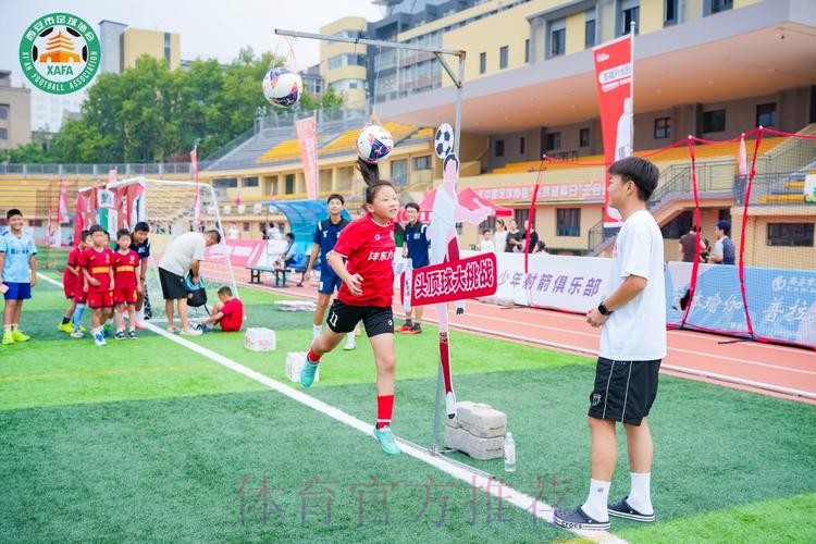 2025年中国足球协会“全民健身日”主会场活动在西安热力启幕